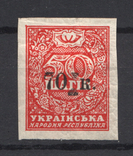 1919 Ukraine Mariupol 70 Kop (Broken Overprint, Print Error)