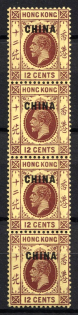 1917 12c Great Britain, British Post Offices in China, Strip (SG. 7, CV $100)