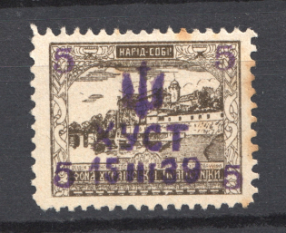 Ukraine Shramchenko Chust