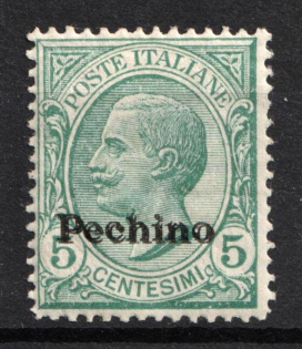 1917 5c Italy, Offices in China (Mi. 18 var, Scott 14a, DOUBLE Overprint, CV $275)