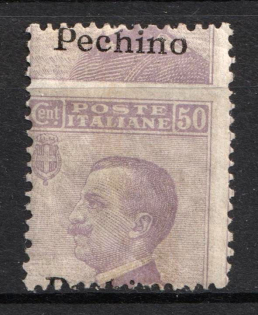 1917 50c Italy, Offices in China (Mi. 22 var, SHIFTED Perforation)