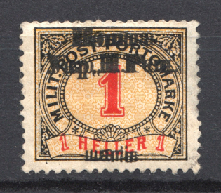 1919 Stanislav West Ukrainian People's Republic 1 Шагів (Double Overprint, RRR)