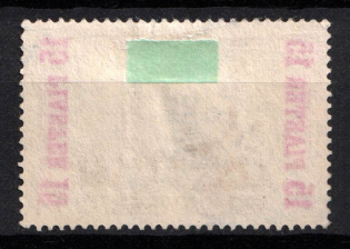 1900-04 15pia German Offices in Turkey, Germany (Mi. 22 I, OFFSET of Overprint, Used, CV $170)