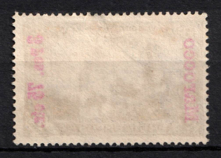 1900 3p 75c German Offices in Morocco, Germany (Mi. 18, OFFSET of Overprint, Used, CV $100)