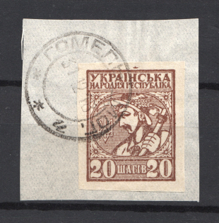 1918 Ukraine Cancellation Gomel Mogilev 20 Шагів