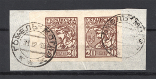 1918 Ukraine Cancellation Gomel Mogilev 20 Шагів
