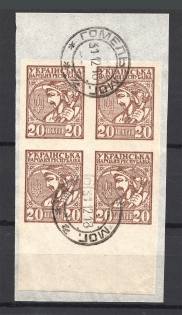 1918 Ukraine Cancellation Gomel Mogilev 20 Шагів