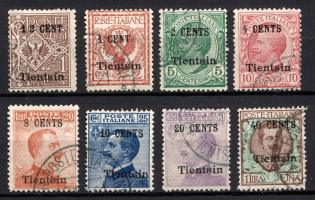 1918 Italy, Offices in China (Mi. 48 - 55, Used, CV $300)