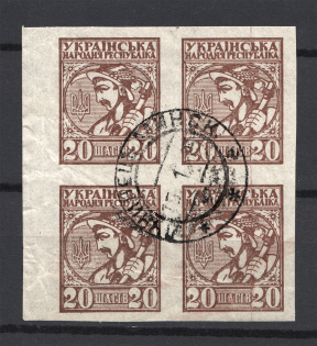 1918 Ukraine Cancellation Luchinets Minsk 20 Шагів