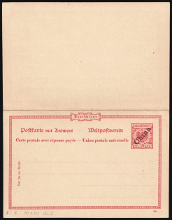 10pf+10pf German Offices in China, Germany, Postal Stationery Double Postcard with the Paid Answer (Mint)