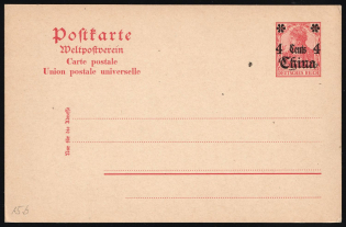 4c German Offices in China, Germany, Postal Stationery Postcard (Mint)