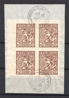 1918 Ukraine Cancellation Voronʹky Chernihiv 20 Шагів