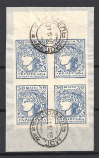 1918 Ukraine Cancellation Gomel Mogilev 30 Шагів