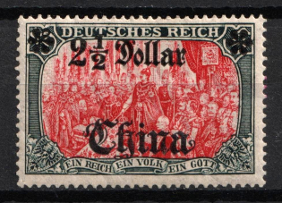 1912-13 2.5d on 5m German Offices in China, Germany (Mi. 47 I A L III, Signed, CV $40)