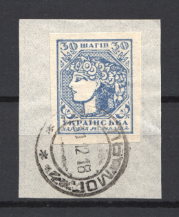 1918 Ukraine Cancellation Gomel Mogilev 30 Шагів