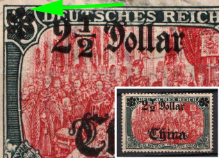 1912 2.5d on 5m German Offices in China, Germany (Mi. 47 I A L II PF I, Left Rosette on One Top, Used, CV $360)