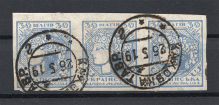 1918 Ukraine Cancellation Kakhovka 30 Шагів