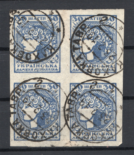 1918 Ukraine Cancellation Kakhovka 30 Шагів