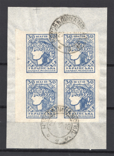 1918 Ukraine Cancellation Novobelitsa Mogilev 30 Шагів