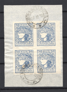 1918 Ukraine Cancellation Novobelitsa Mogilev 30 Шагів