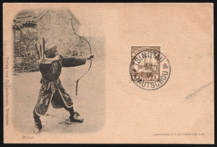 1906 (5 Jun) Kiauchau, German Colonies, Kaiser’s Yacht, Germany, Postcard