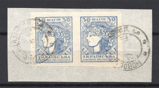 1918 Ukraine Cancellation Novobelitsa Mogilev 30 Шагів