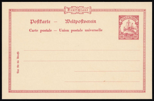 10pf Kiauchau, German Colonies, Kaiser’s Yacht, Germany, Postal Stationery Postcard (Forgery, Mint)