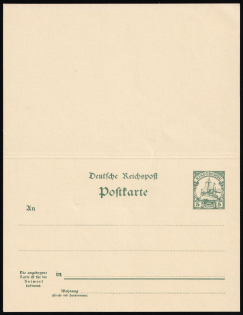 5pf Kiauchau, German Colonies, Kaiser’s Yacht, Germany, Postal Stationery Double Postcard (Forgery, Mint)