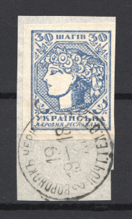 1918 Ukraine Cancellation Voronʹky Chernihiv 30 Шагів