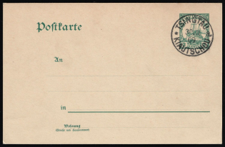 1909 (30 Now) 2c Kiauchau, German Colonies, Kaiser’s Yacht, Germany, Postal Stationery Postcard (Forgery)