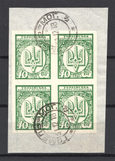 1918 Ukraine Cancellation Gomel Mogilev 40 Шагів