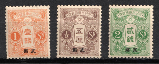 1913 Japan Offices in China (Sc. 22 - 23, 25, CV $75)