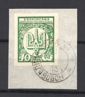 1918 Ukraine Cancellation Novobelitsa Mogilev 40 Шагів