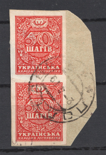 1918 Ukraine Cancellation 50 Шагів
