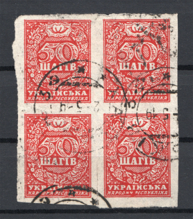 1918 Ukraine Cancellation 50 Шагів