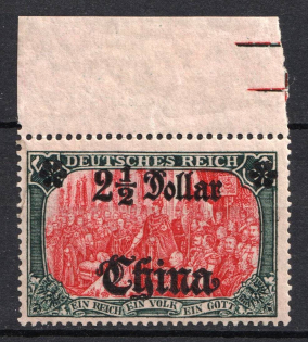 1918 2.5d on 5m German Offices in China, Germany (Mi. 47 II A, Margin, CV $50)