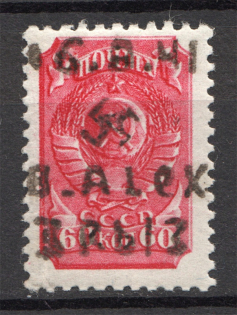 1941 Germany Occupation of Ukraine B. Alexandrovka 3 Rub (Signed, CV $300, MNH)