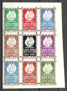 1968 Kruty Underground Post Block Sheet