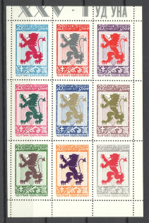 1968 Chicago First Ukrainian Division Underground Post Block Sheet (Perf, MNH)