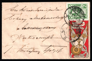 1915 Russian Empire Cover from Petrograd to Zhytomir, with charity cinderella 'To Soldiers and Their Families'