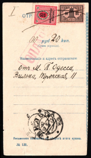 1911 Vilna Odessa Court Chancellery Fee Receipt, Russian Empire revenue