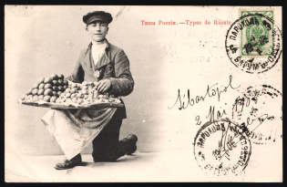 1904 Russian Empire Cover from Batum to Paris with postmark 'Steamship Batum-Odessa'