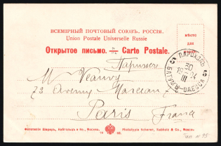 1904 Russian Empire Cover from Batum to Paris with postmark 'Steamship Batum-Odessa'