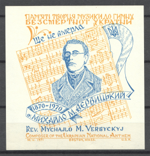 1971 Boston Mykhailo Verbytsky Underground Block Sheet (MNH)