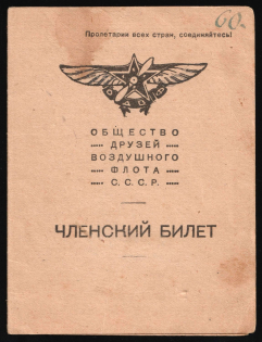 1924 Society of Friends of the Air Fleet (ODVF), Membership Book, USSR, Russia