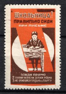 Schoolboy sitting correctly, Propaganda Label, Odessa, Ukraine, USSR Cinderella (MNH)