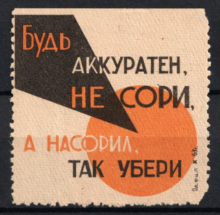 Don't litter, Propaganda Label, Odessa, Ukraine, USSR Cinderella