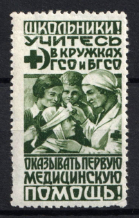 1933 Ready for Labour and Defence of the USSR, Propaganda Label, Odessa, Ukraine, USSR Cinderella (MNH)