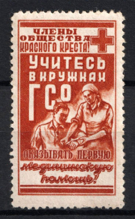 1933 Ready for Labour and Defence of the USSR, Propaganda Label, Odessa, Ukraine, USSR Cinderella