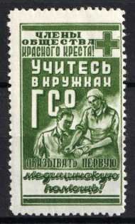 1933 Ready for Labour and Defence of the USSR, Propaganda Label, Odessa, Ukraine, USSR Cinderella (MNH)